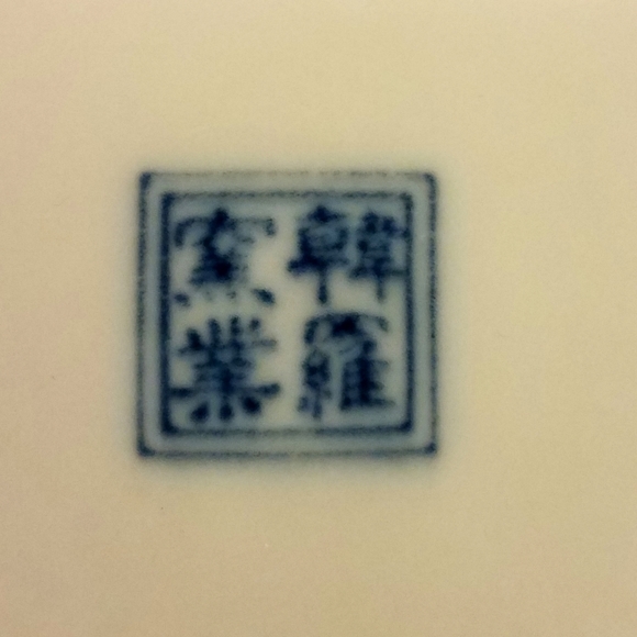 Japanese Shallow Porcelain Bowls - Picture 4 of 6